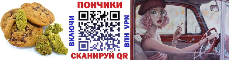 Печенье с ТГК конопля купить сайты гидра как войти Ветлуга