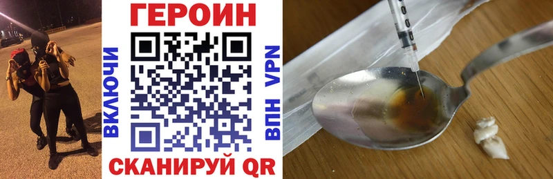 Героин Афган где можно купить Ветлуга