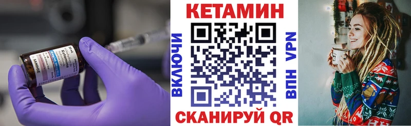 КЕТАМИН ketamine  площадка состав  Ветлуга 